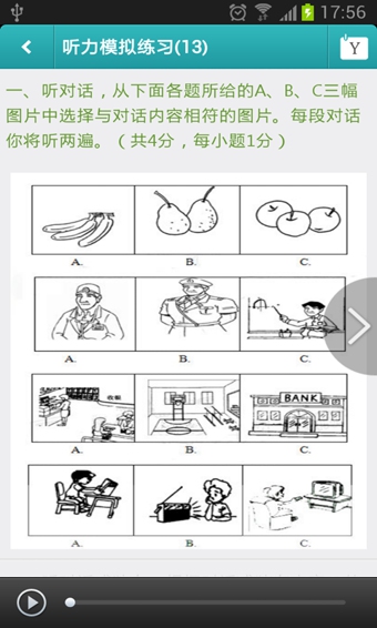 初中英語助手免積分版 v18.07.10 安卓免費(fèi)版 0