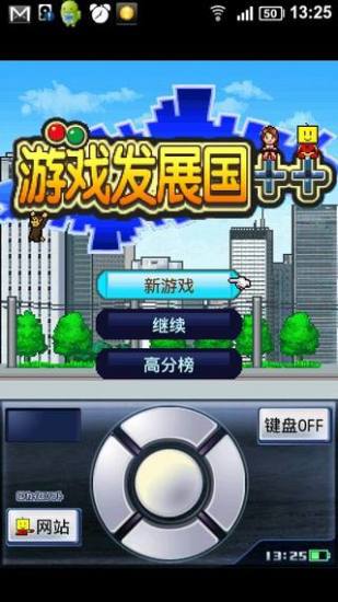 游戲發(fā)展國(guó)2漢化正式版 v1.4.7 安卓無(wú)限金幣修改版 0