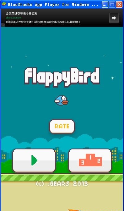 笨鳥先飛電腦版(flappy bird) v1.3 官方pc版_附電腦版安裝方法 0