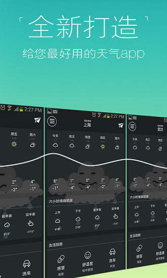 知趣天氣app下載