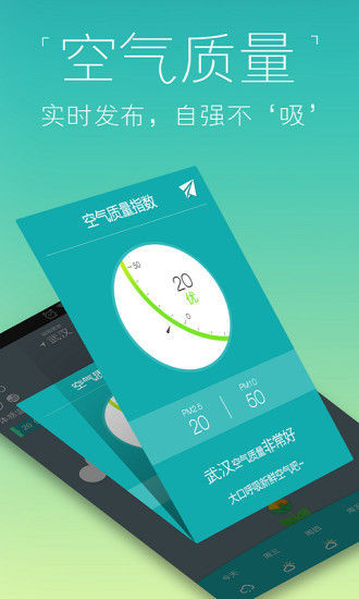 知趣天氣(桌面插件) v3.3.6.0 安卓官方版 0