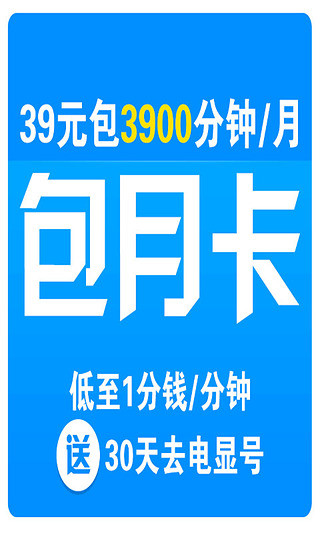 云呼免費(fèi)網(wǎng)絡(luò)電話 v4.6.0 安卓版 0