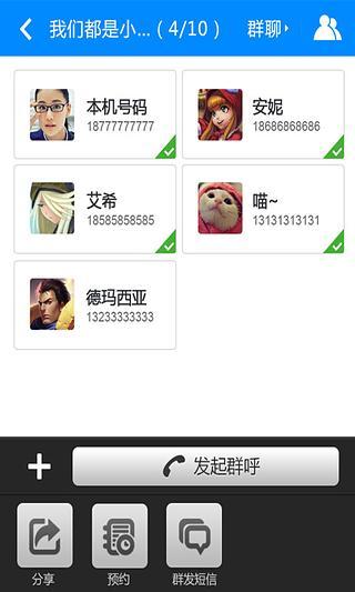 云呼免費(fèi)網(wǎng)絡(luò)電話 v4.6.0 安卓版 1