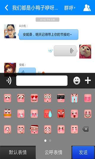 云呼免費(fèi)網(wǎng)絡(luò)電話 v4.6.0 安卓版 2