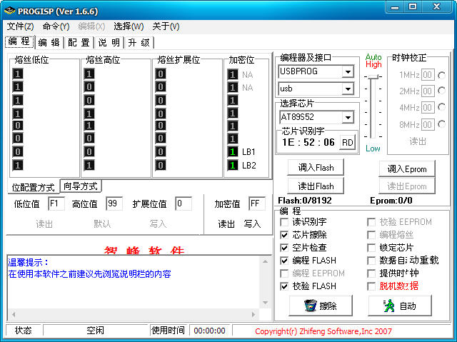 單片機下載器驅(qū)動程序 官方版 0