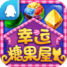 幸運(yùn)糖果屋