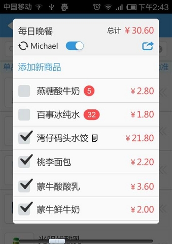 家樂福導(dǎo)購員 v2.0.1 安卓版 2