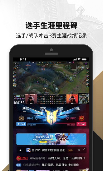 lol掌上英雄聯(lián)盟電腦版 v8.11.3 官方最新版 0