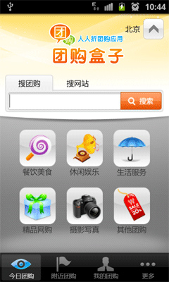 團(tuán)購(gòu)盒子 v1.5 安卓版 1