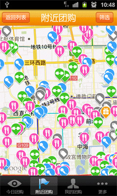 團(tuán)購(gòu)盒子 v1.5 安卓版 2