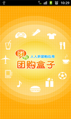 團(tuán)購(gòu)盒子 v1.5 安卓版 0