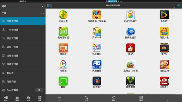ES文件瀏覽器TV版 v3.2.4.1 安卓版 2