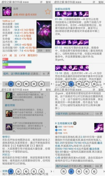 英雄聯(lián)盟控app v16.2 安卓最新版 1