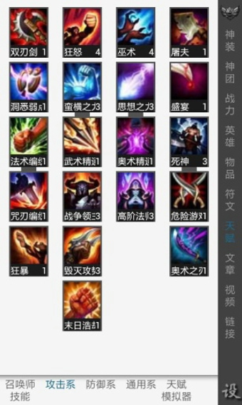 英雄聯(lián)盟控app v16.2 安卓最新版 2