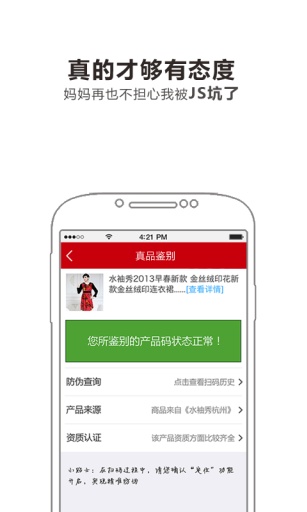 炫購(gòu)iphone版 v6.3.1 蘋果手機(jī)版 0