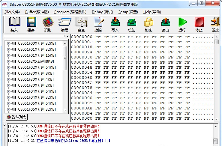 Silicon C8051F編程器 v6.00 官方版 0