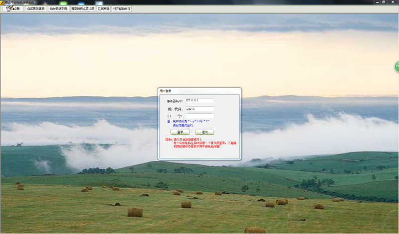 平板電腦點菜系統(tǒng) v26.8.8 增強版 0
