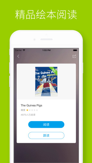 酷聽說(英語學習) v2.2.4 最新版 0