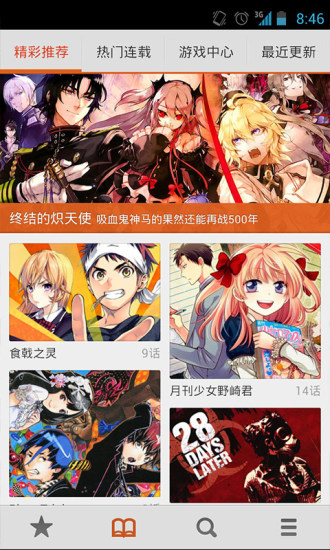 布卡漫畫ipad版 v3.1.50 ios版 1