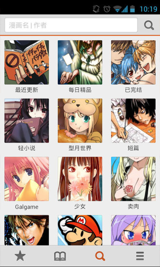 布卡漫畫ipad版 v3.1.50 ios版 0