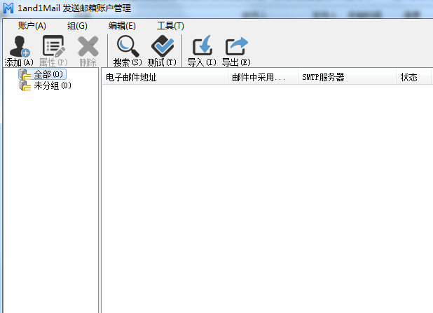 雙翼郵件營銷軟件 v4.5.0.569 官方版 1