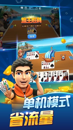 波克斗地主最新版 v4.27 官方安卓版 1