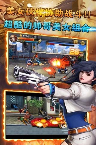 街機(jī)拳皇-熱血PK修改版 v1.0 安卓版 0