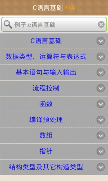 C語言學習手冊修改版0