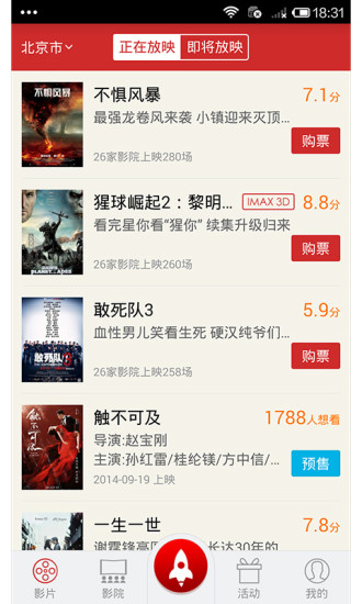 樂影網(wǎng)(電影票預(yù)訂購買) v3.1.1.1 安卓版 0