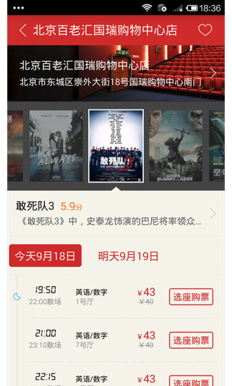 樂影網(wǎng)(電影票預(yù)訂購買) v3.1.1.1 安卓版 1