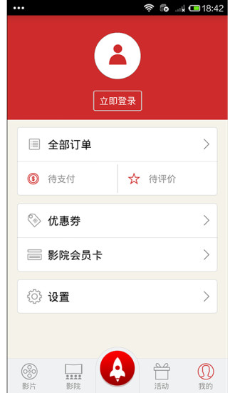樂影網(wǎng)(電影票預(yù)訂購買) v3.1.1.1 安卓版 3