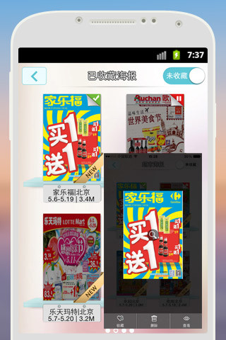 肥貓比價app下載