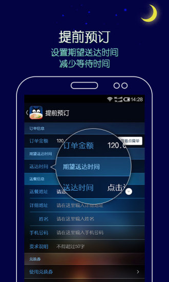 拼豆夜宵外賣 v2.0.4 安卓版 3