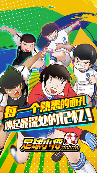 足球小將(Kick Hero) v2.08 安卓版 2