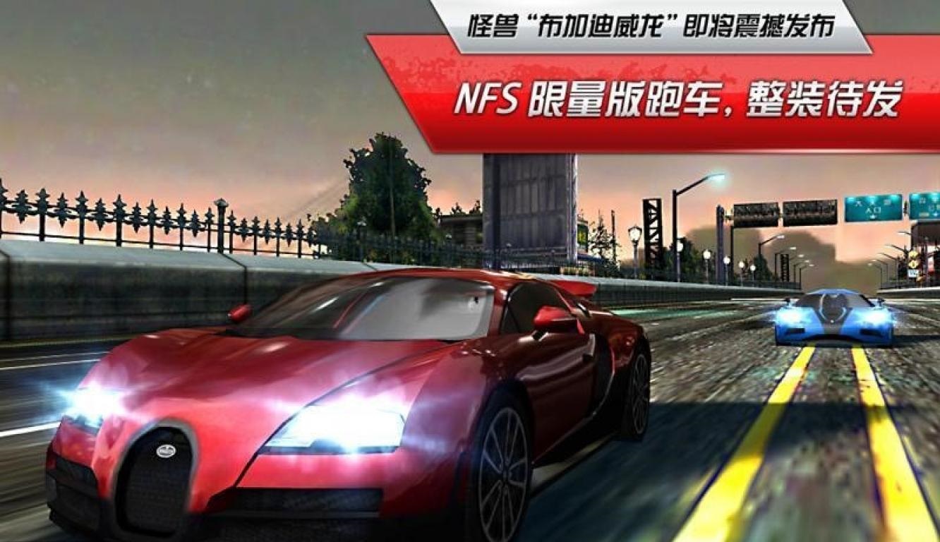 極品飛車OL流暢版 v1.4.0 安卓版 2