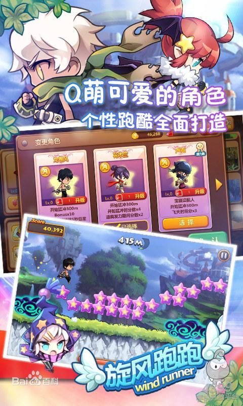 旋風跑跑單機版 v1.17 安卓版 2