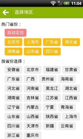 二十四節(jié)氣之菜市場(菜價菜譜) v3.59.0 安卓版 0