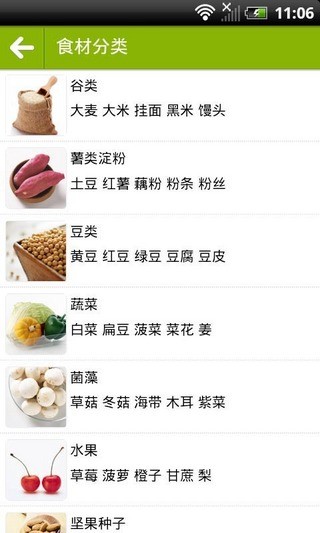 二十四節(jié)氣之菜市場(菜價菜譜) v3.59.0 安卓版 2