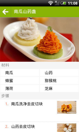 二十四節(jié)氣之菜市場(菜價菜譜) v3.59.0 安卓版 3