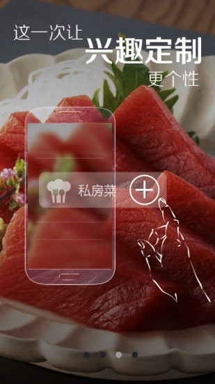 菜譜精靈蘋果版下載
