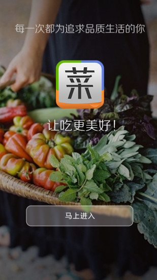 菜譜精靈iphone版 v2.5.7 蘋果手機(jī)版 0