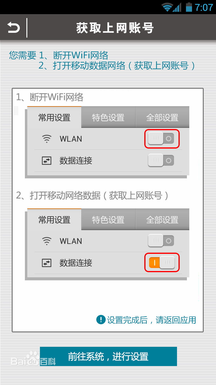 微火WiFi v2.2.4 安卓版 2