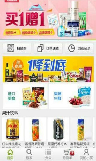 中糧我買網(wǎng)手機客戶端0