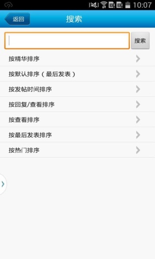 寒山聞鐘論壇手機(jī)版 v3.0.6 安卓版 2