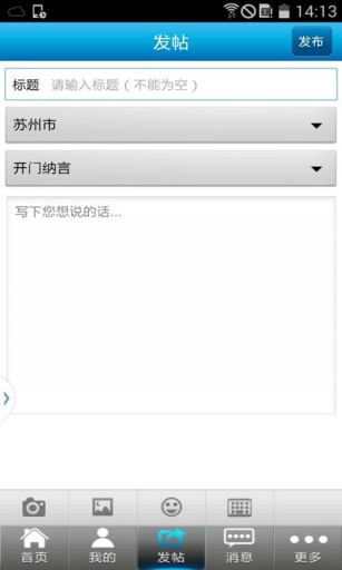 寒山聞鐘論壇iPhone版 v3.0.4 蘋果手機(jī)版 0