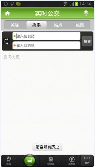 暢行昆山 v3.3 安卓版_智慧昆山 1
