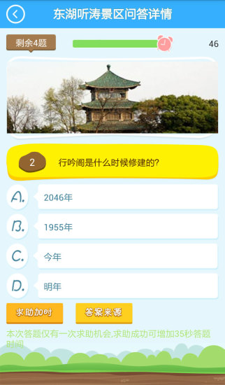 武漢旅游攻略之一路樂(lè) v1.0 安卓版 2