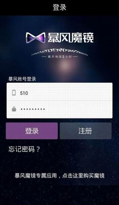 暴風(fēng)魔鏡 V2.0.0-2.00.0623.1111 安卓版 2