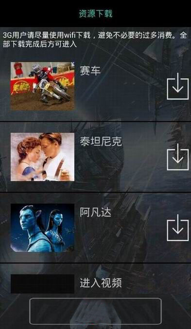 暴風(fēng)魔鏡 V2.0.0-2.00.0623.1111 安卓版 4