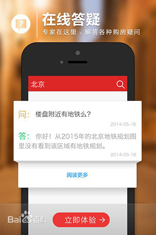 搜狐購房助手 V5.2.1 安卓版 0